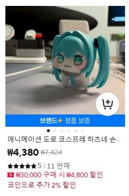 미쿠 정품 피규어를 알리에서 검색해본 결과._1.jpg