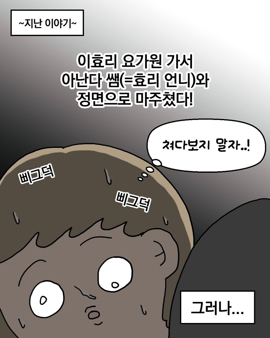 이효리 요가원 후기_1.jpg
