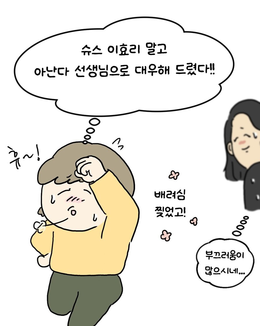 이효리 요가원 후기_3.jpg