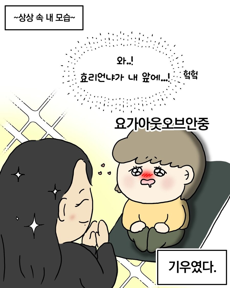 이효리 요가원 후기_5.jpg