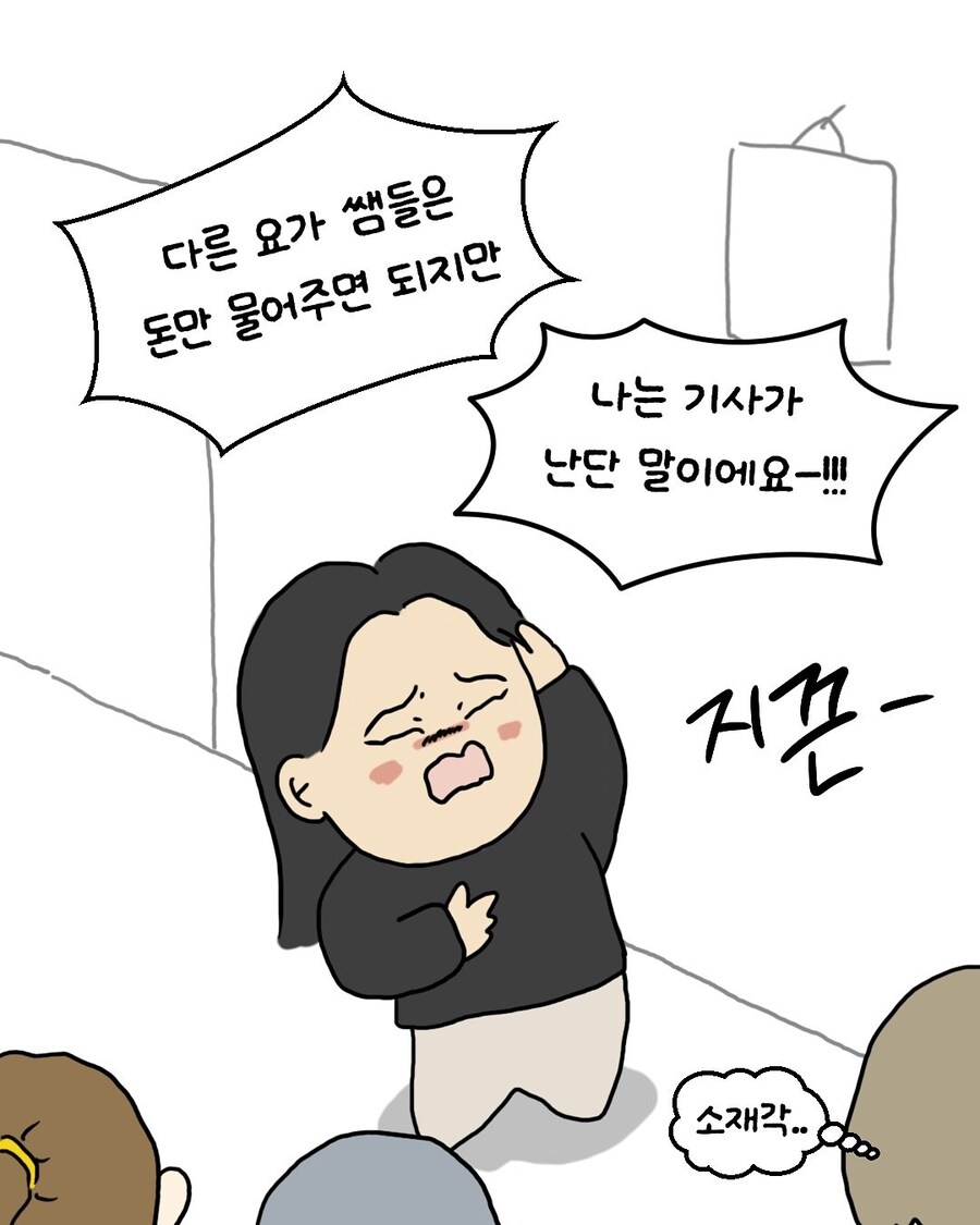 이효리 요가원 후기_13.jpg