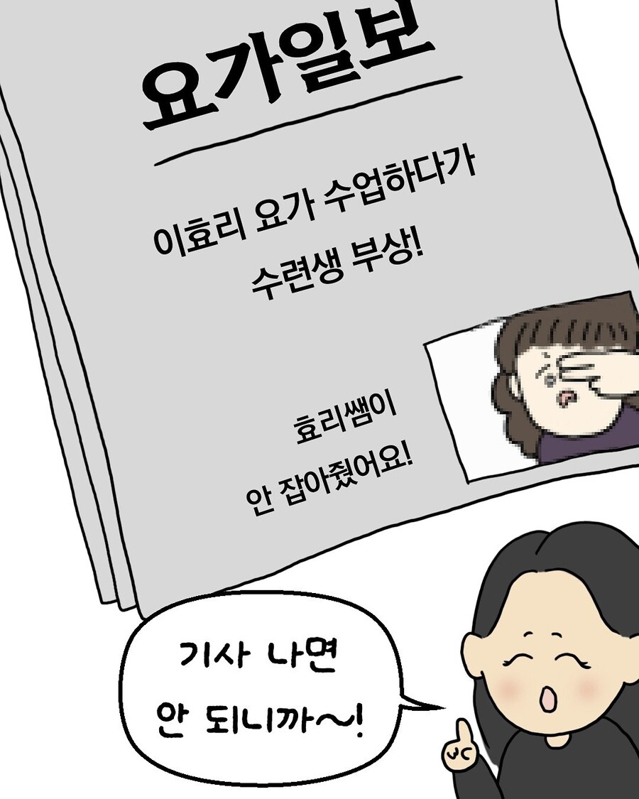 이효리 요가원 후기_14.jpg