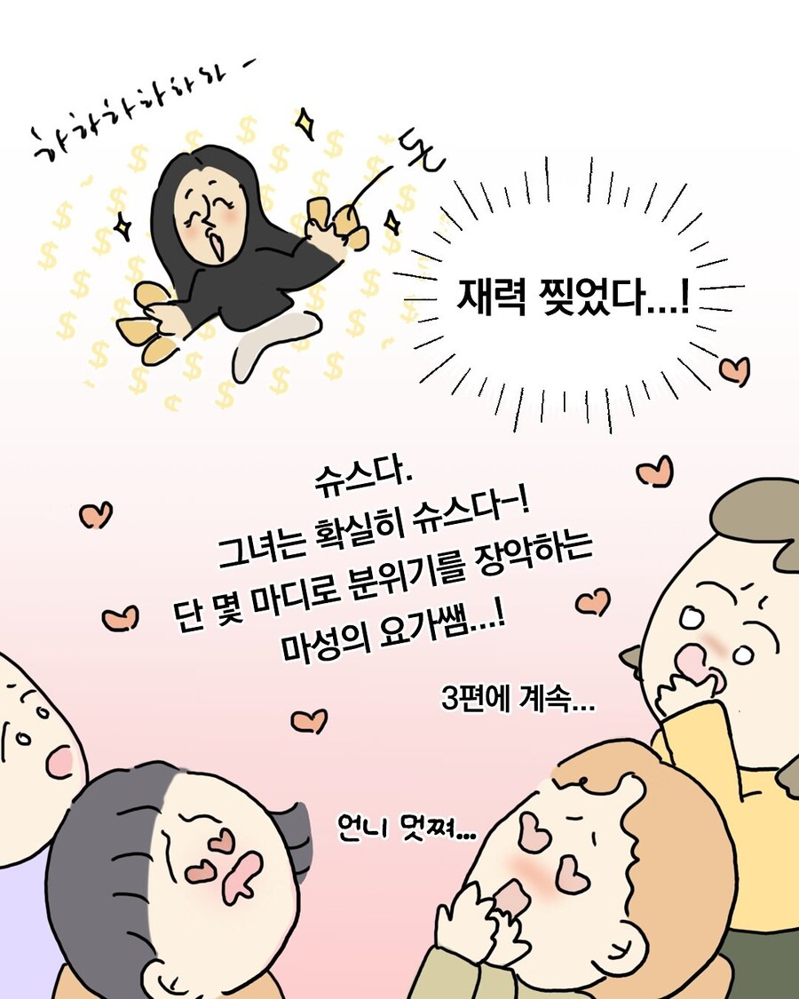 이효리 요가원 후기_19.jpg