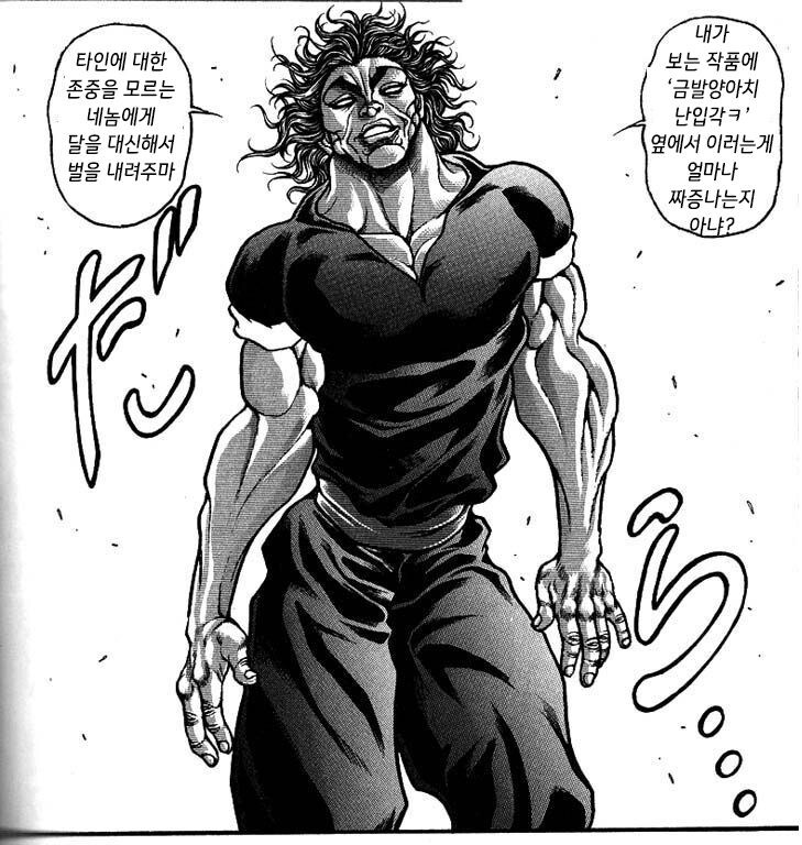 NTR을 싫어하는 유지로_3.jpg