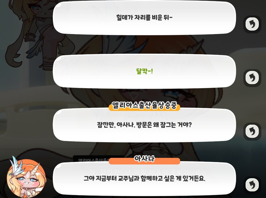 트릭컬) 아사나가 방문을 잠그고 교주님과 침대에서_2.jpg