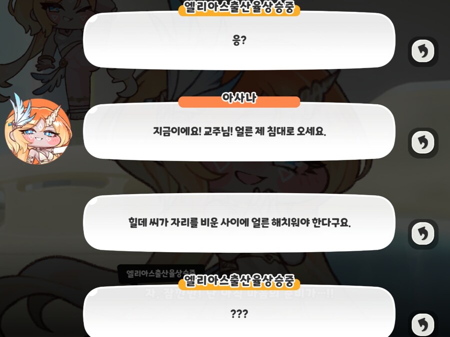 트릭컬) 아사나가 방문을 잠그고 교주님과 침대에서_3.jpg