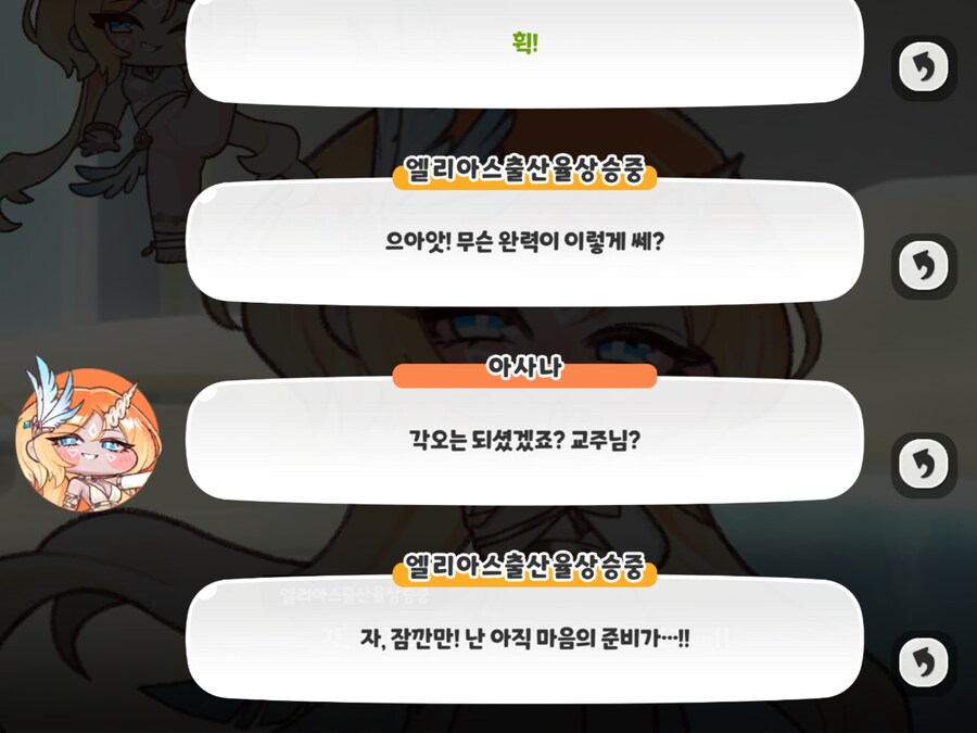 트릭컬) 아사나가 방문을 잠그고 교주님과 침대에서_4.jpg