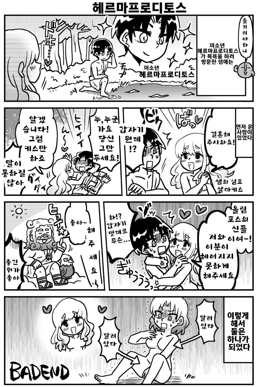 그리스신화의 KV 탄생 전설_1.png