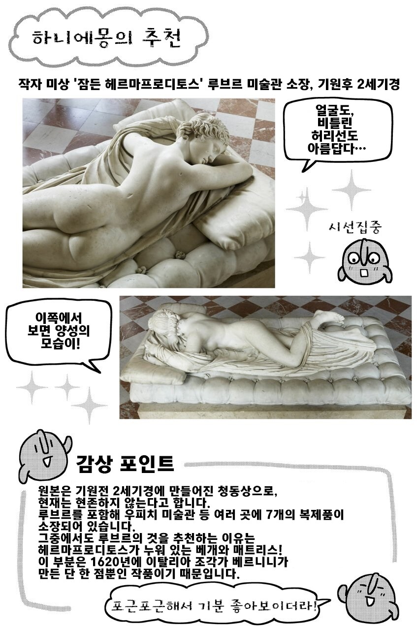 그리스신화의 KV 탄생 전설_2.jpg