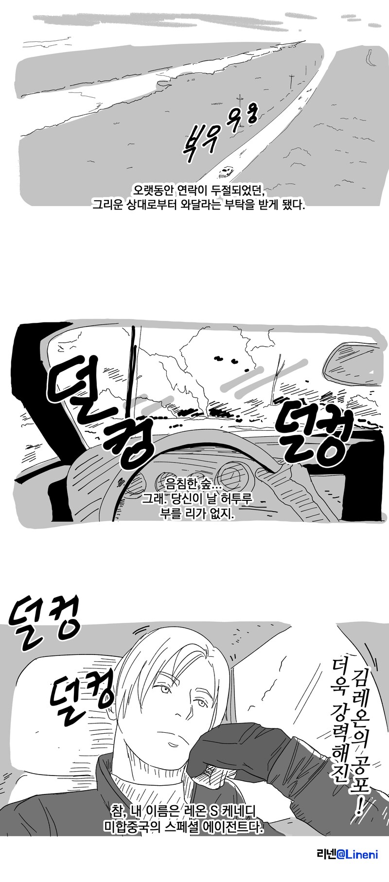 바하7 슈퍼 이지 모드_1.png