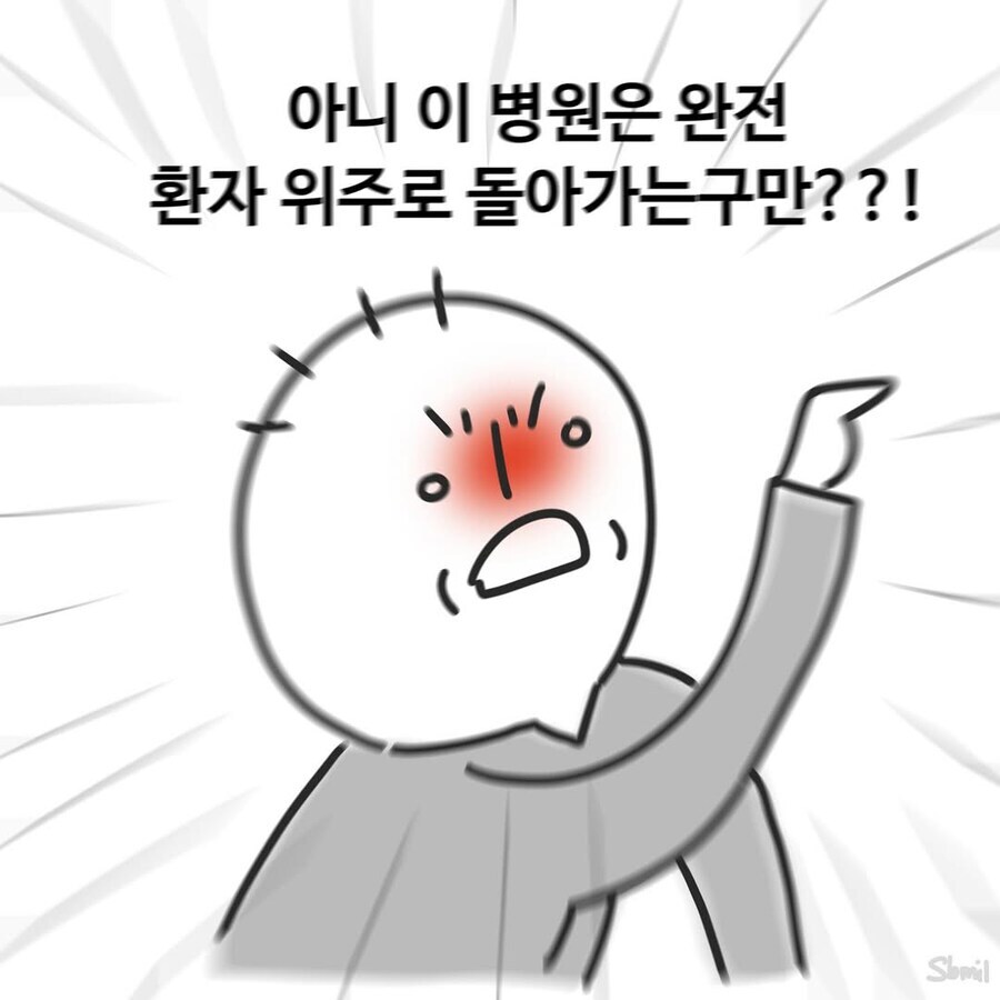 환자 위주로 돌아가는 병원_3.jpg