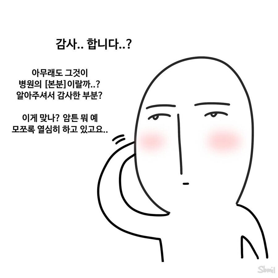 환자 위주로 돌아가는 병원_5.jpg