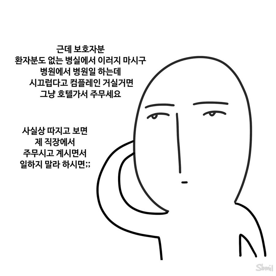 환자 위주로 돌아가는 병원_6.jpg