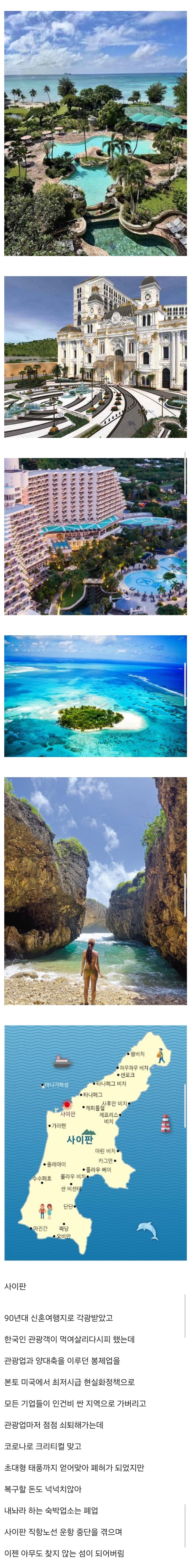 이젠 잊혀진 네임드 관광지.jpg_1.jpg