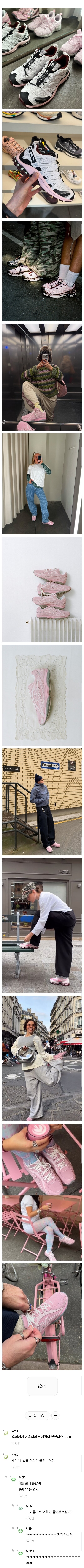 올 가을 트렌드라는 핑크 운동화 룩.pink_1.jpg