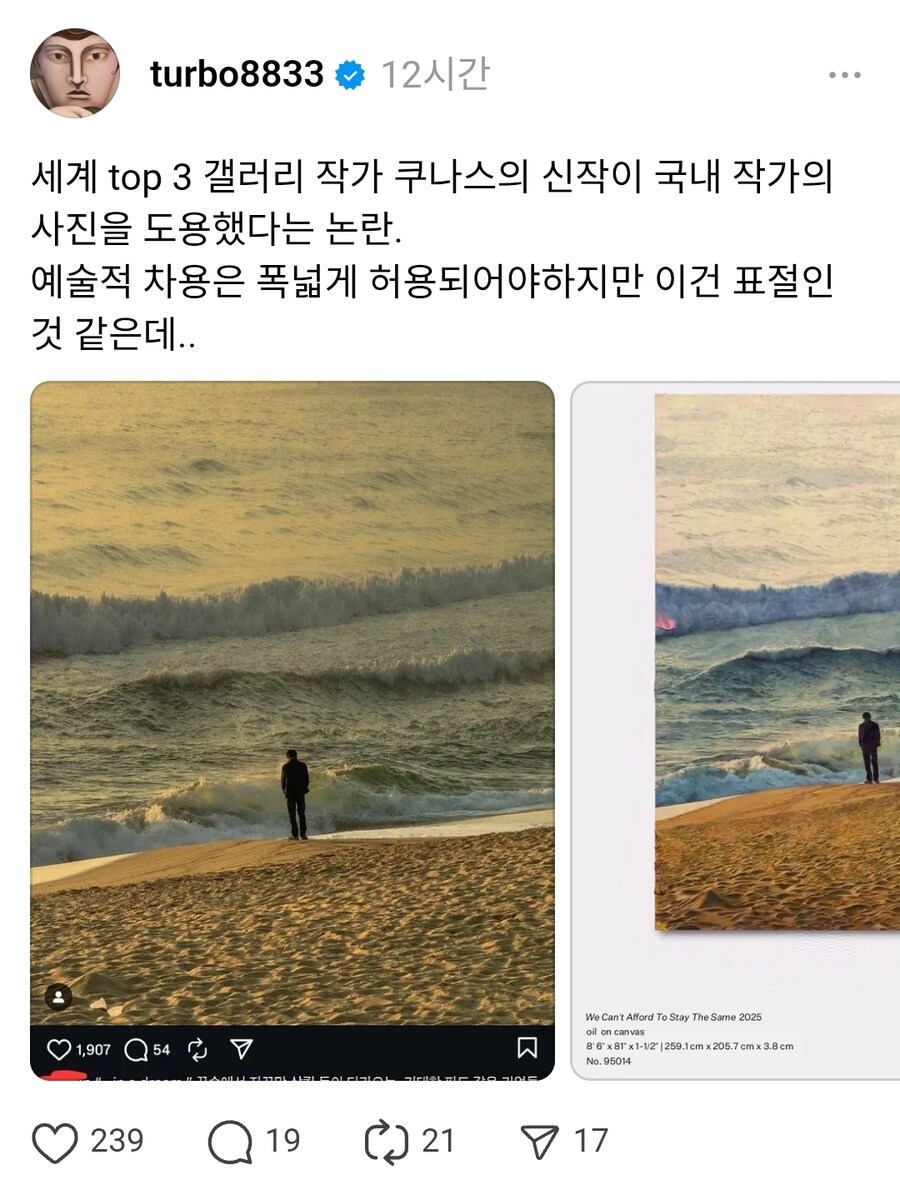 유명 독일 작가가 한국 작가 작품 표절 의혹_2.jpg