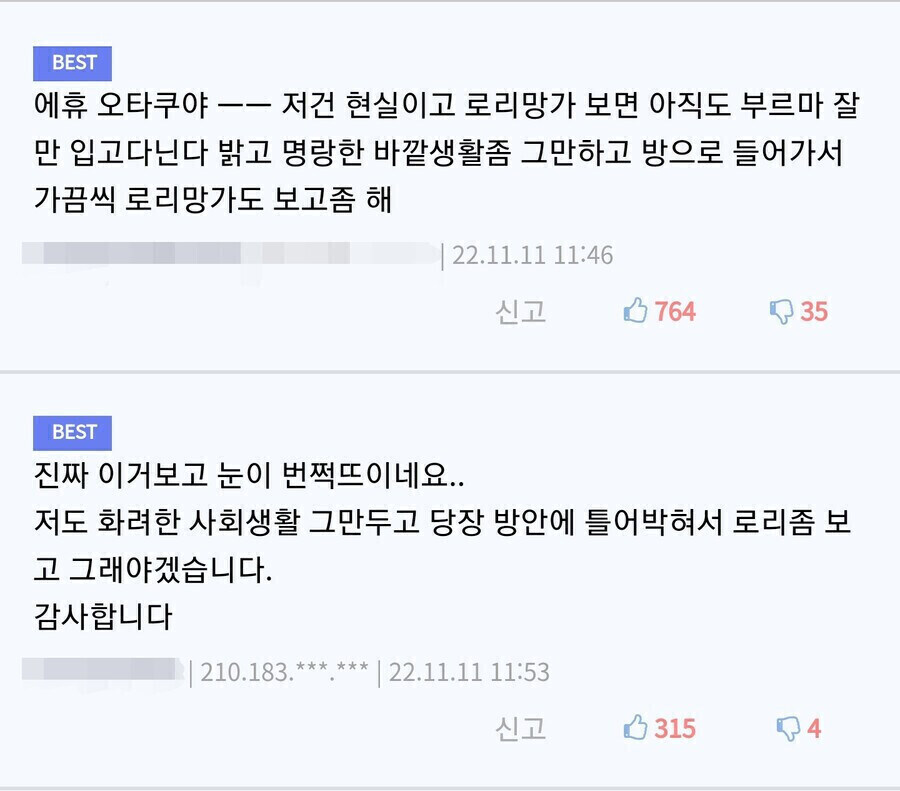 디시인사이드의 빼빼로데이_1.jpg