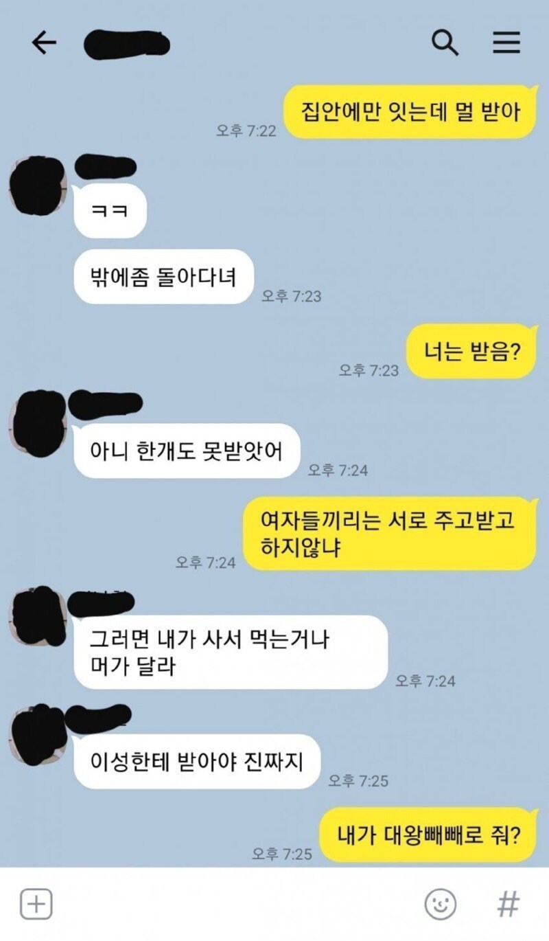 인싸들의 흔한 빼빼로데이_1.jpg