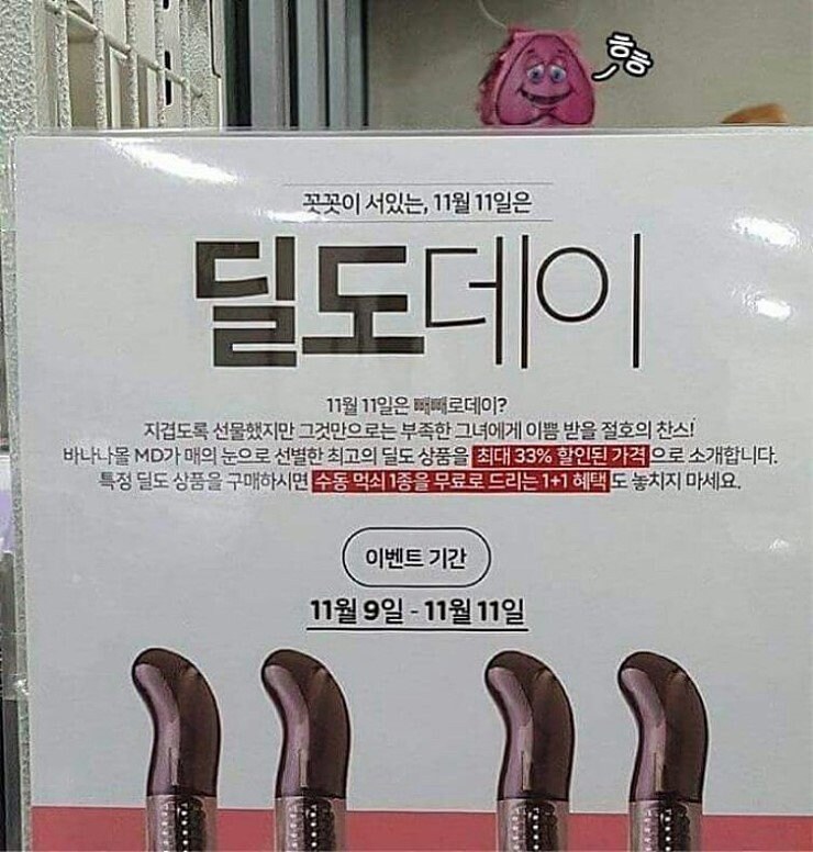 인싸들의 흔한 빼빼로데이_4.jpg