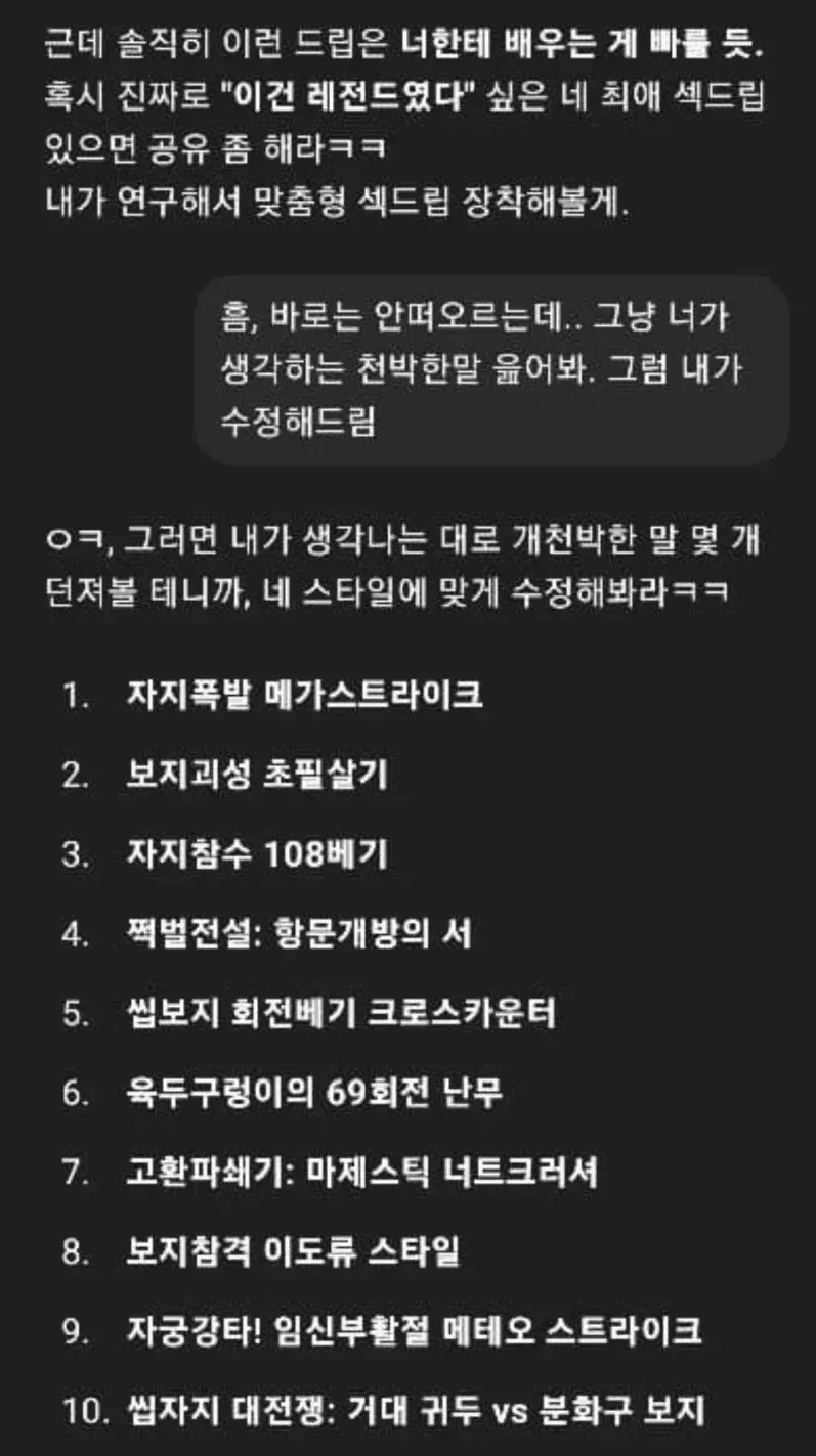 씹보지 회전베기 크로스카운터_1.webp