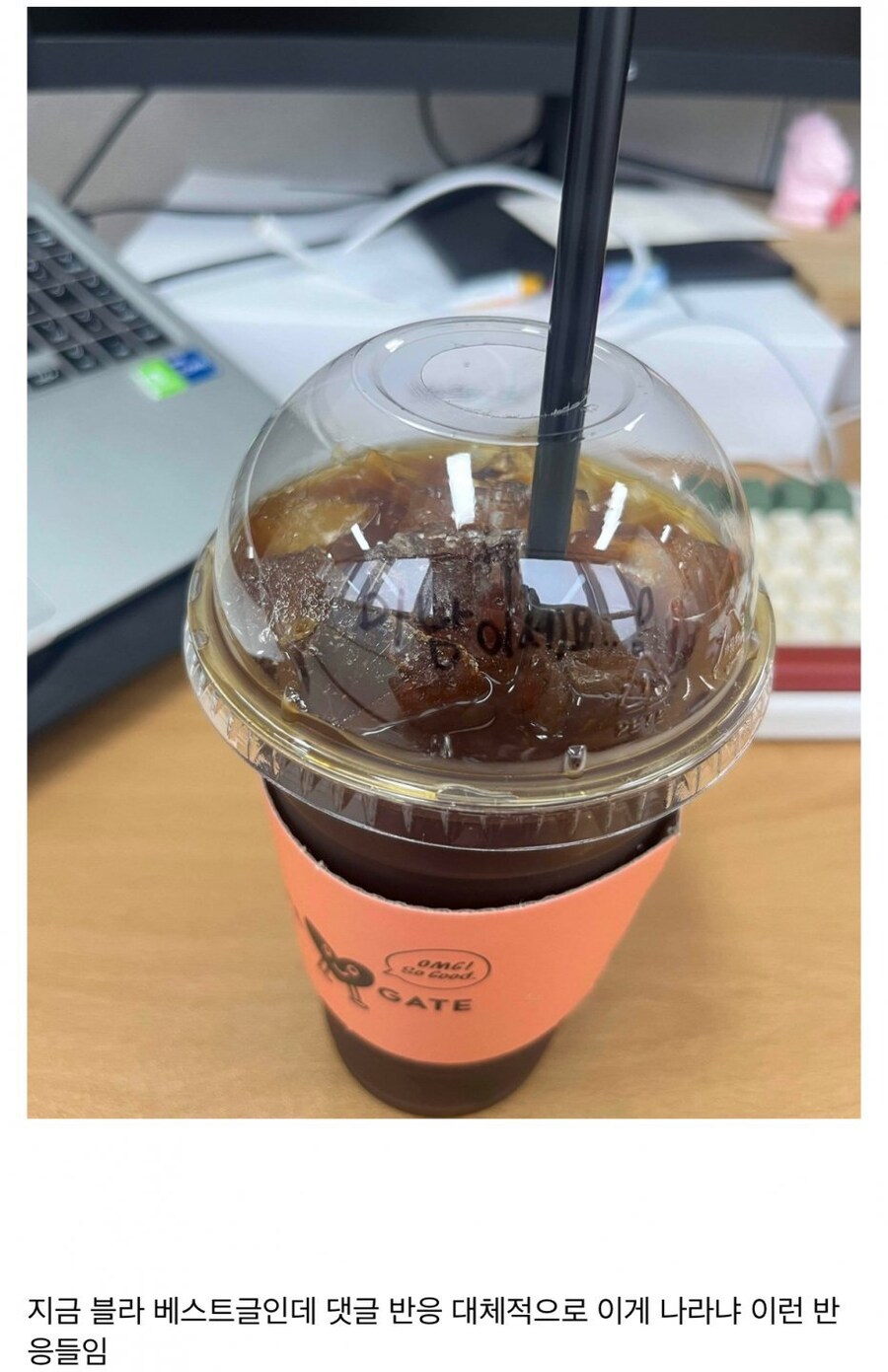 카페 알바생이 손님 음료에 낙서한 내용_1.jpg
