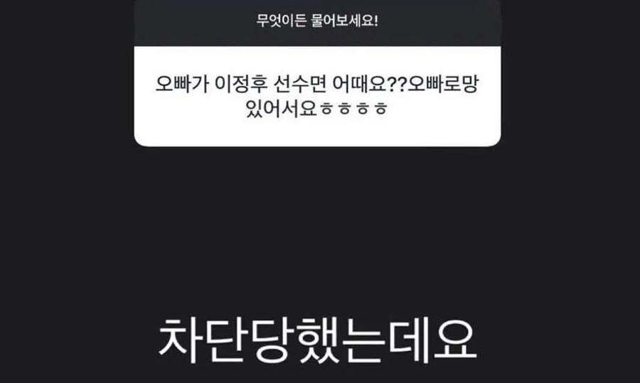 오빠가 이정후면 생기는 일.jpg_1.webp