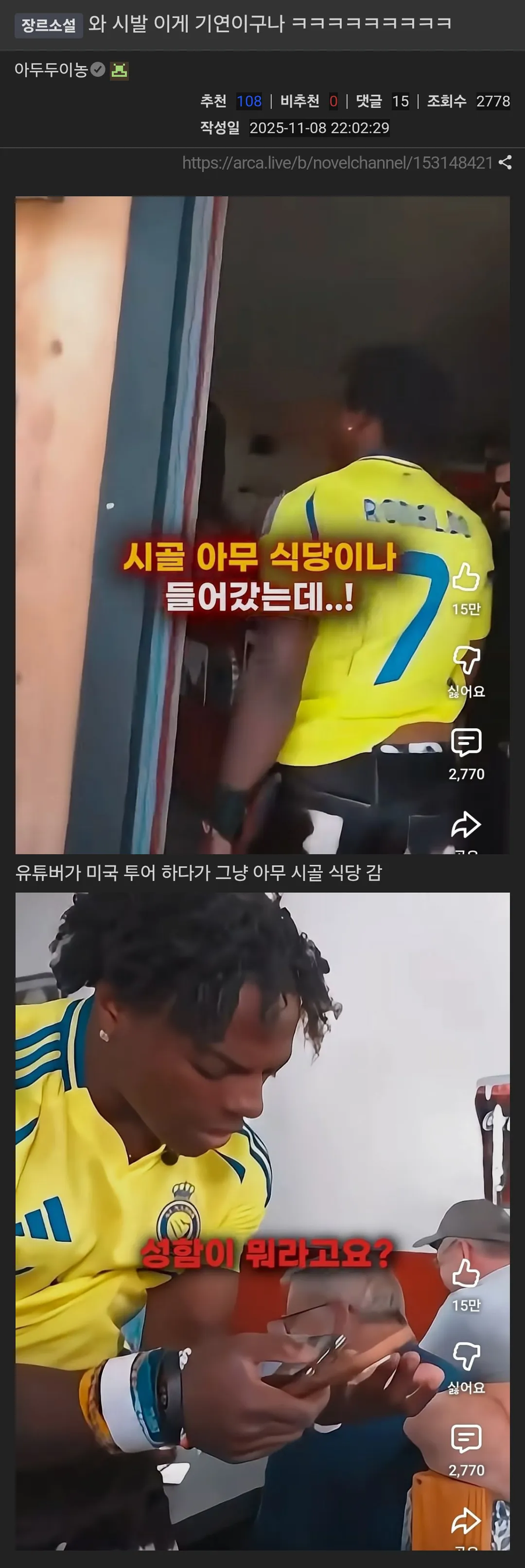 시골 식당에서 대단한 사람을 만난 유튜버_1.webp