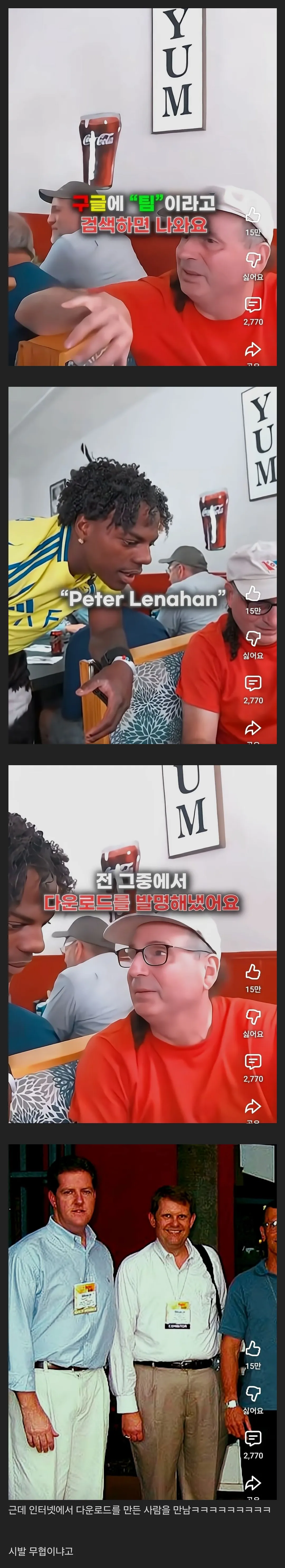 시골 식당에서 대단한 사람을 만난 유튜버_2.webp