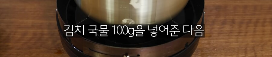 삼겹살김치찌개 자취생ver_9.jpg