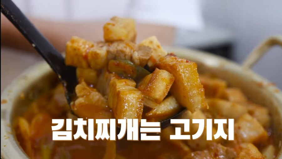 삼겹살김치찌개 자취생ver_20.jpg