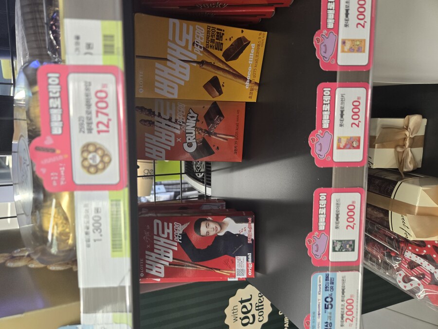 편의점)빼빼로데이 존나 무섭다_1.jpg