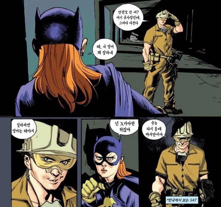 DC의 수능빌런_1.jpg