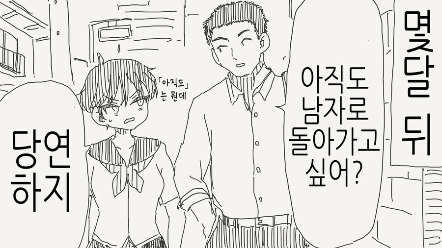 변하기 전.후가 똑같은 절친_2.jpg