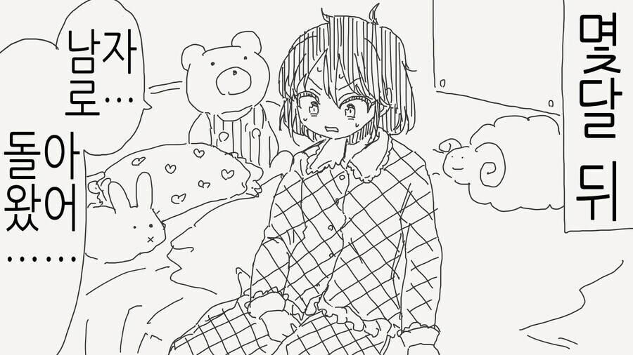 변하기 전.후가 똑같은 절친_3.jpg