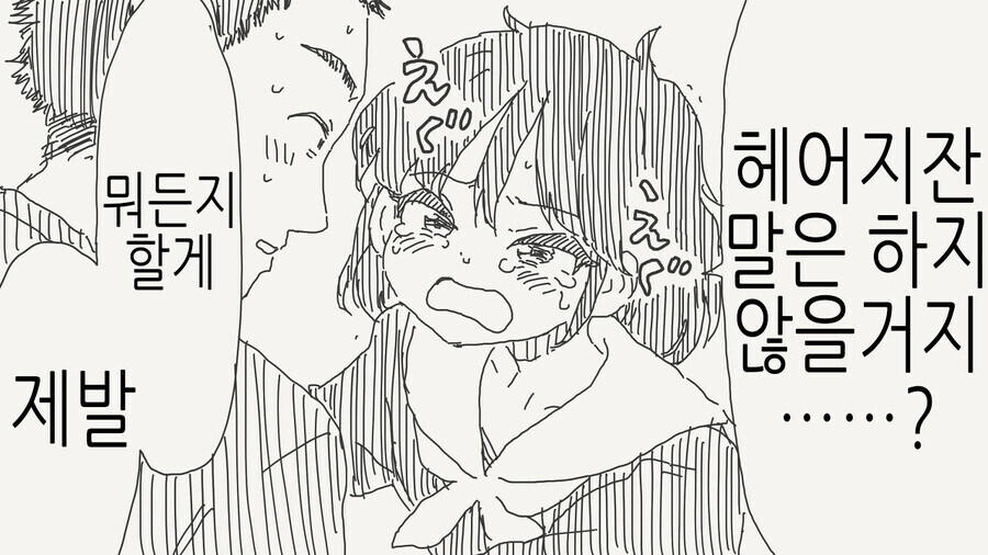 변하기 전.후가 똑같은 절친_4.jpg