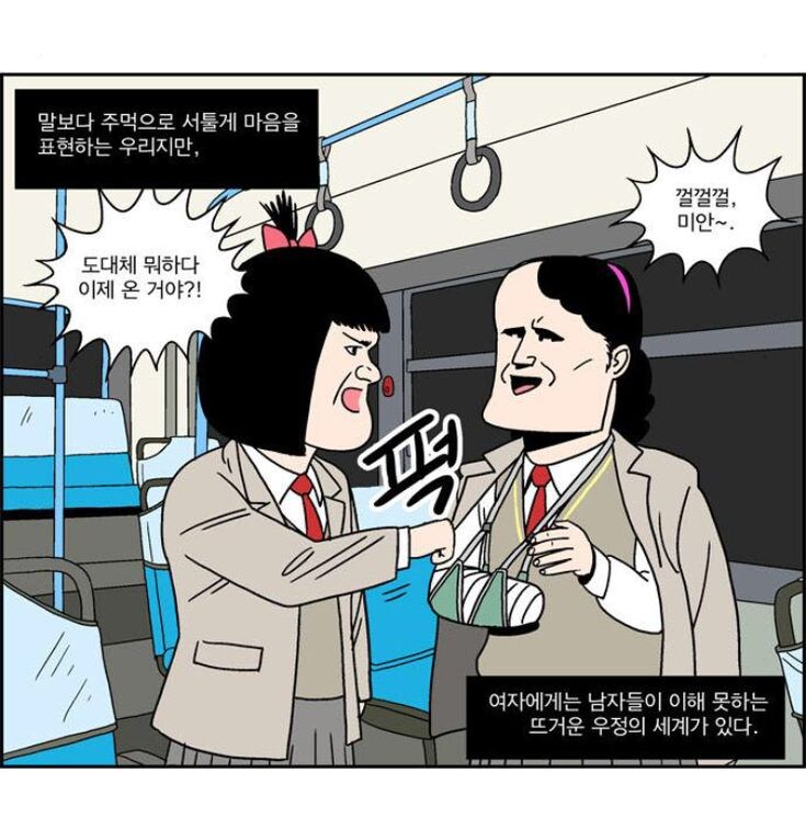 평범한 여고생들_2.jpg