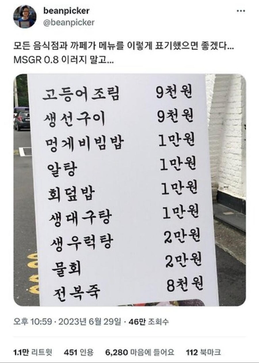 모든 음식점과 카페가 메뉴를 이렇게 표기했으면 좋겠다_1.jpg