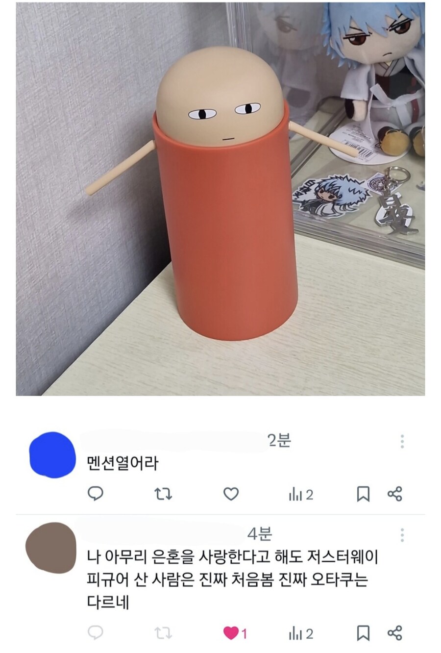 놀림받고 흑화한 은혼팬.x_1.jpg