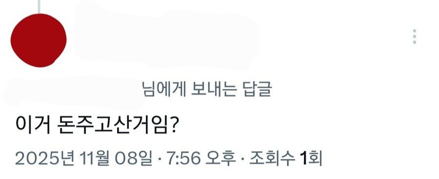 놀림받고 흑화한 은혼팬.x_2.jpg