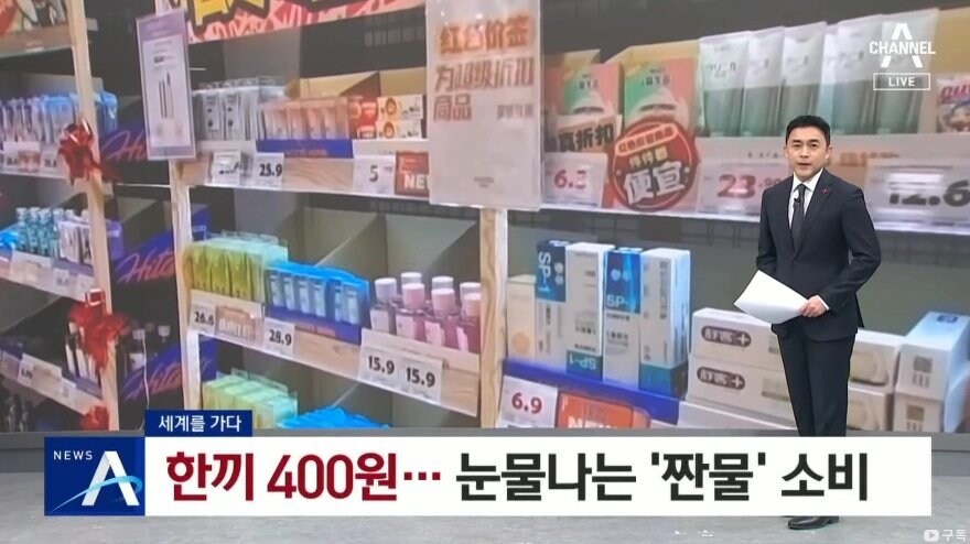 중국 청년들 한끼에 400원... 짠물 소비_1.jpg