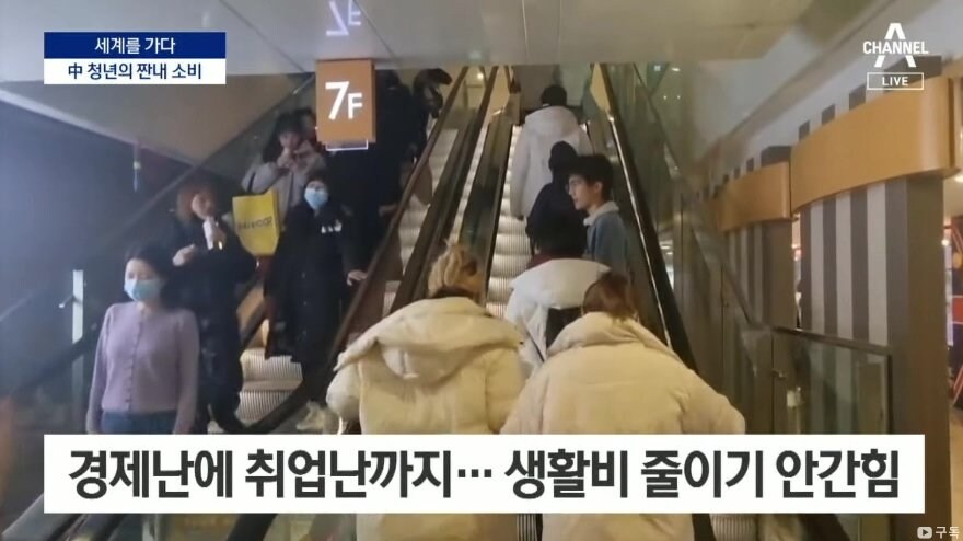 중국 청년들 한끼에 400원... 짠물 소비_2.jpg