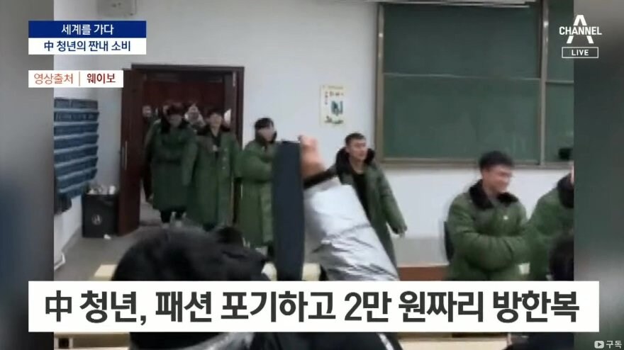 중국 청년들 한끼에 400원... 짠물 소비_3.jpg