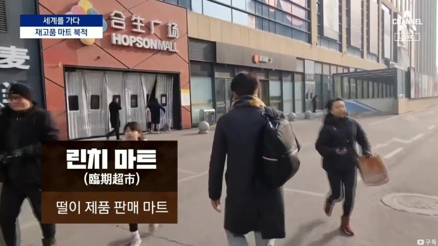 중국 청년들 한끼에 400원... 짠물 소비_9.jpg