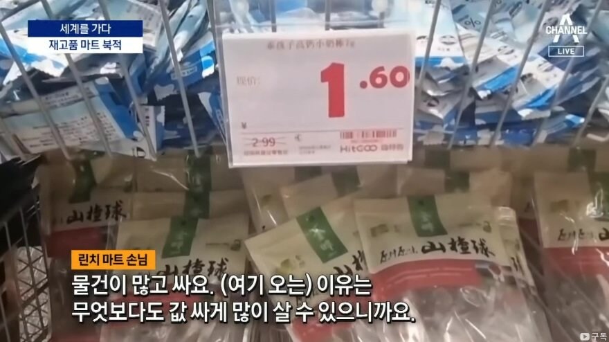 중국 청년들 한끼에 400원... 짠물 소비_11.jpg