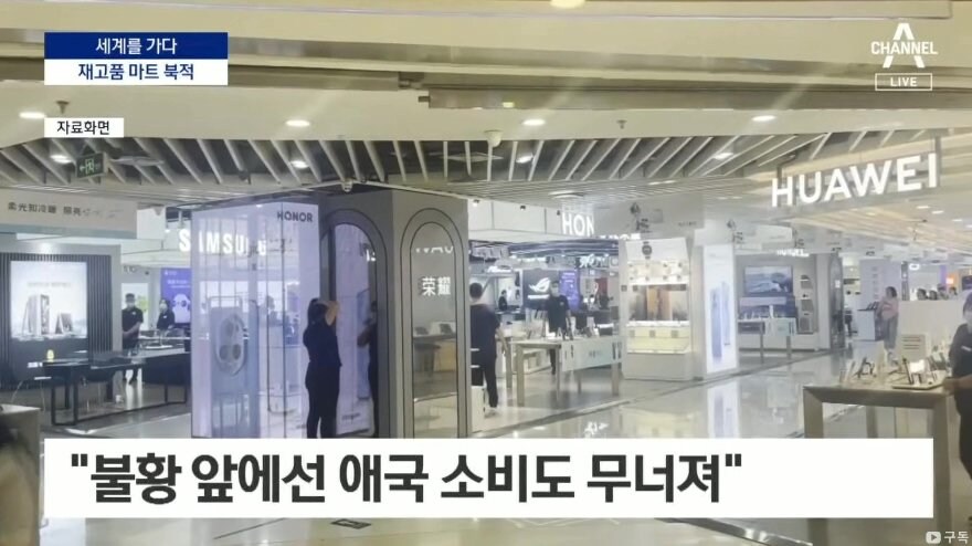 중국 청년들 한끼에 400원... 짠물 소비_12.jpg