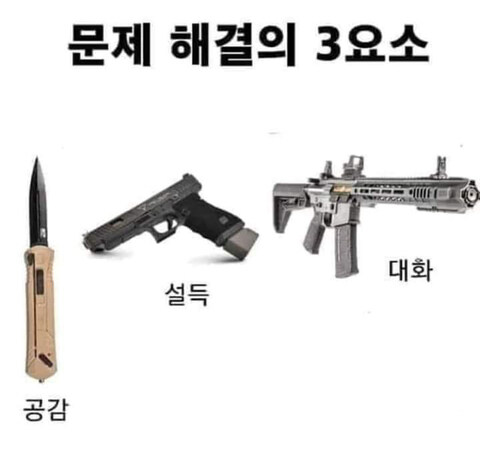 잘못된 인식으로 발생된 외교분쟁을 바로잡는법_2.jpg
