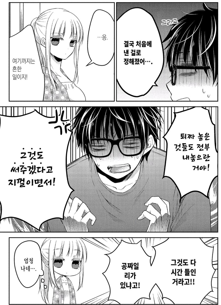 IT 자영업자가 빡친 이유_2.jpg