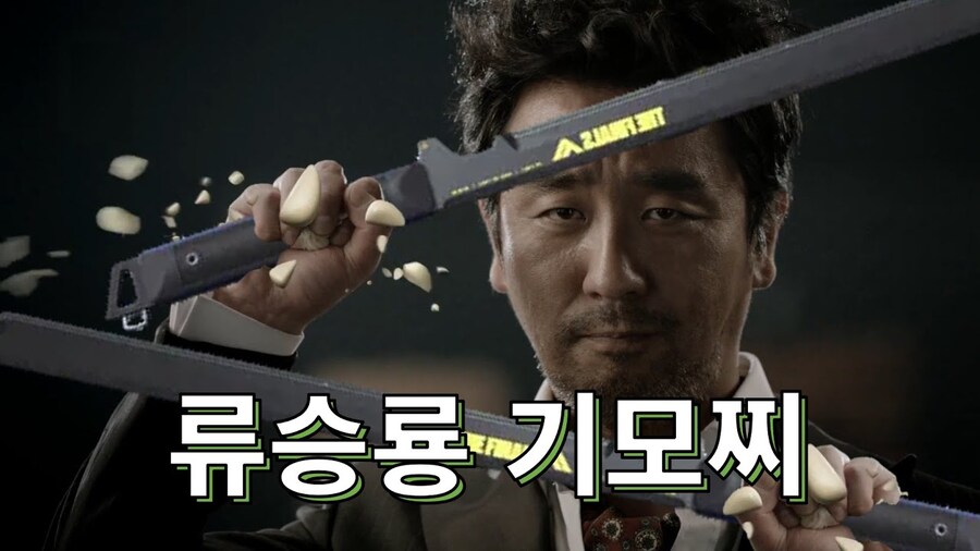 류승룡이 말했다.jpe_3.jpg