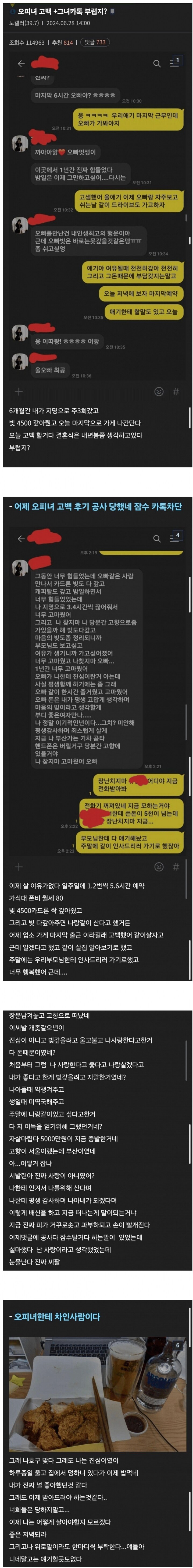 4500만원에 떠나간 사랑.jpe_1.png