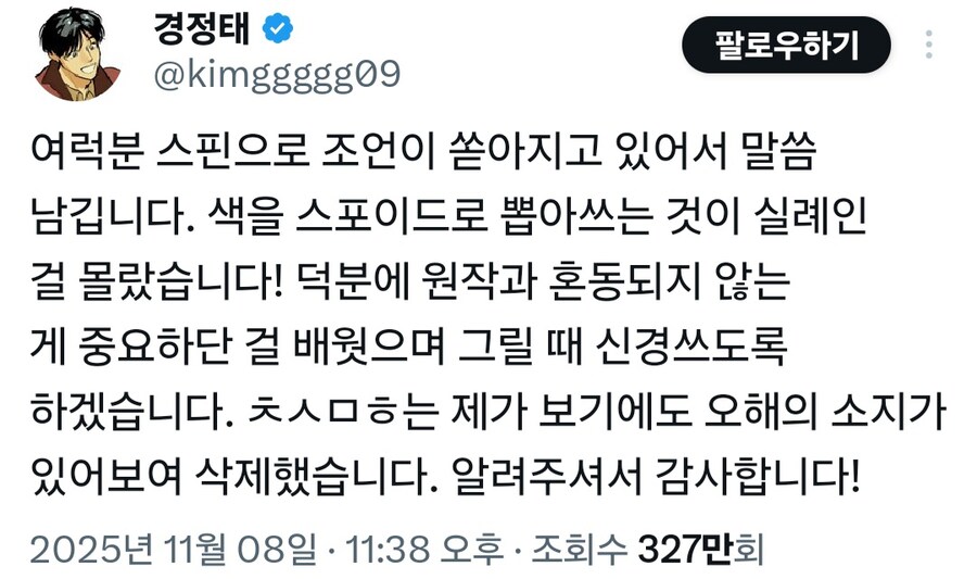 그림 작가의 예절_1.jpg